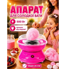 Аппарат для приготовления сладкой ваты Candy Maker (DT-304) (12)